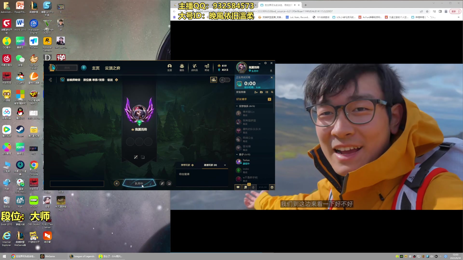 【2023-09-30 11点场】凉风亚索yasuo：进来看我玩几把亚索永恩你就会