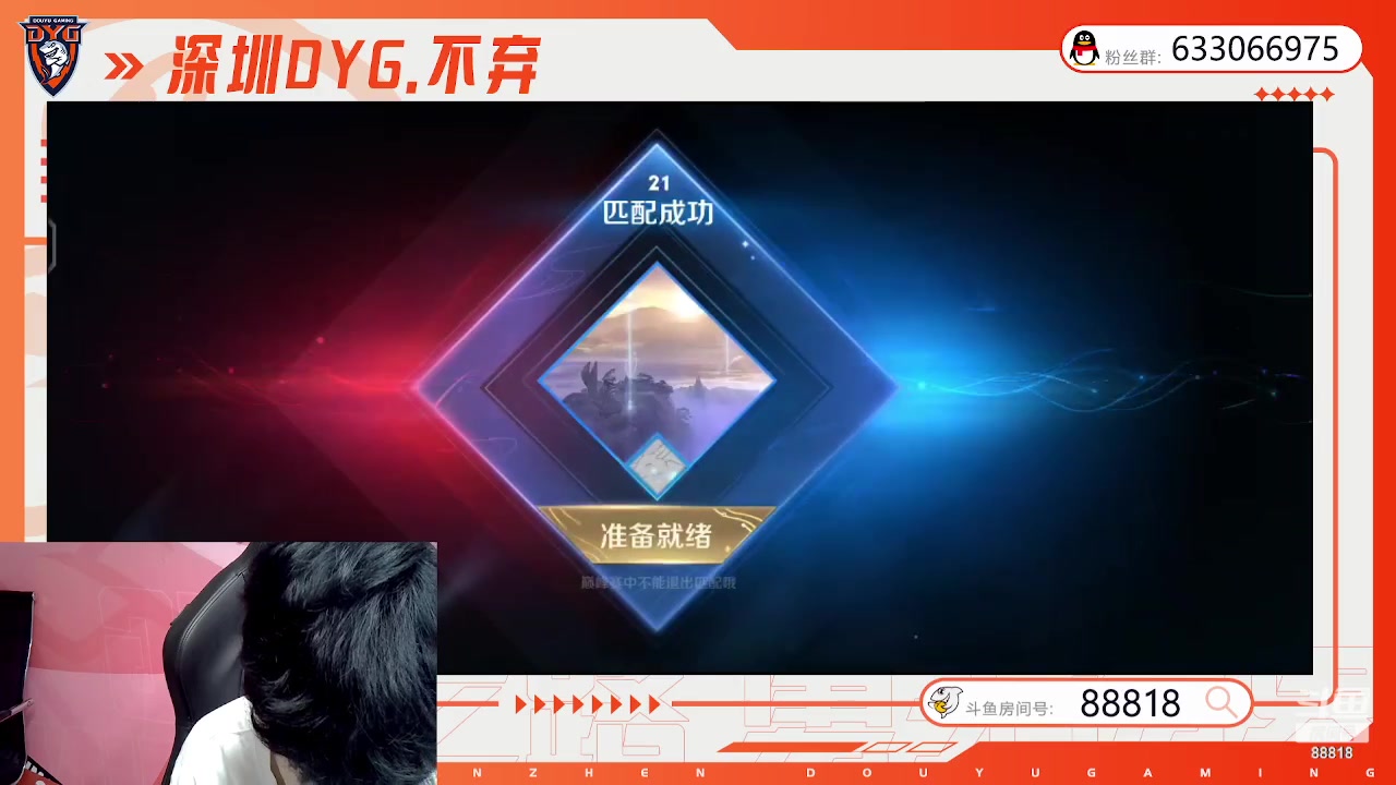【2023-09-27 17点场】深圳DYG丶不弃：月末冲国服88818！
