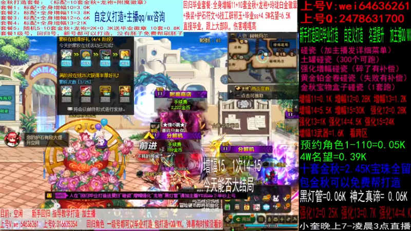 【2023-09-30 10点场】红眼小奎：回归毕业打造，增幅强化金秋龙袍