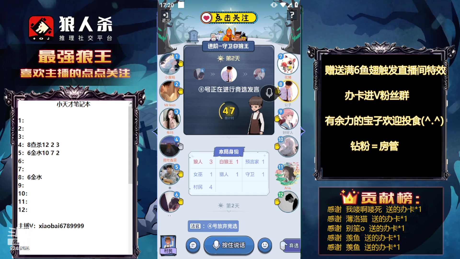 【2023-09-30 16点场】白日梦想家II7：看播开宝箱，周边送不停！