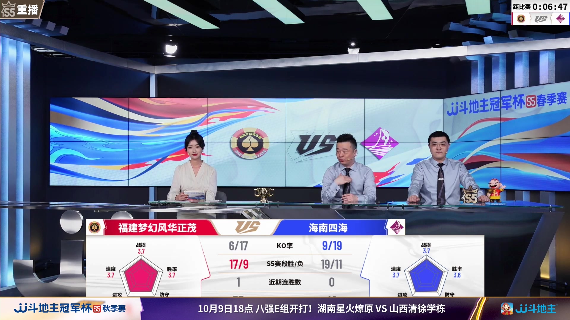 【2023-09-30 09点场】JJ斗地主官方：10月9日星火燎原VS清徐学栋