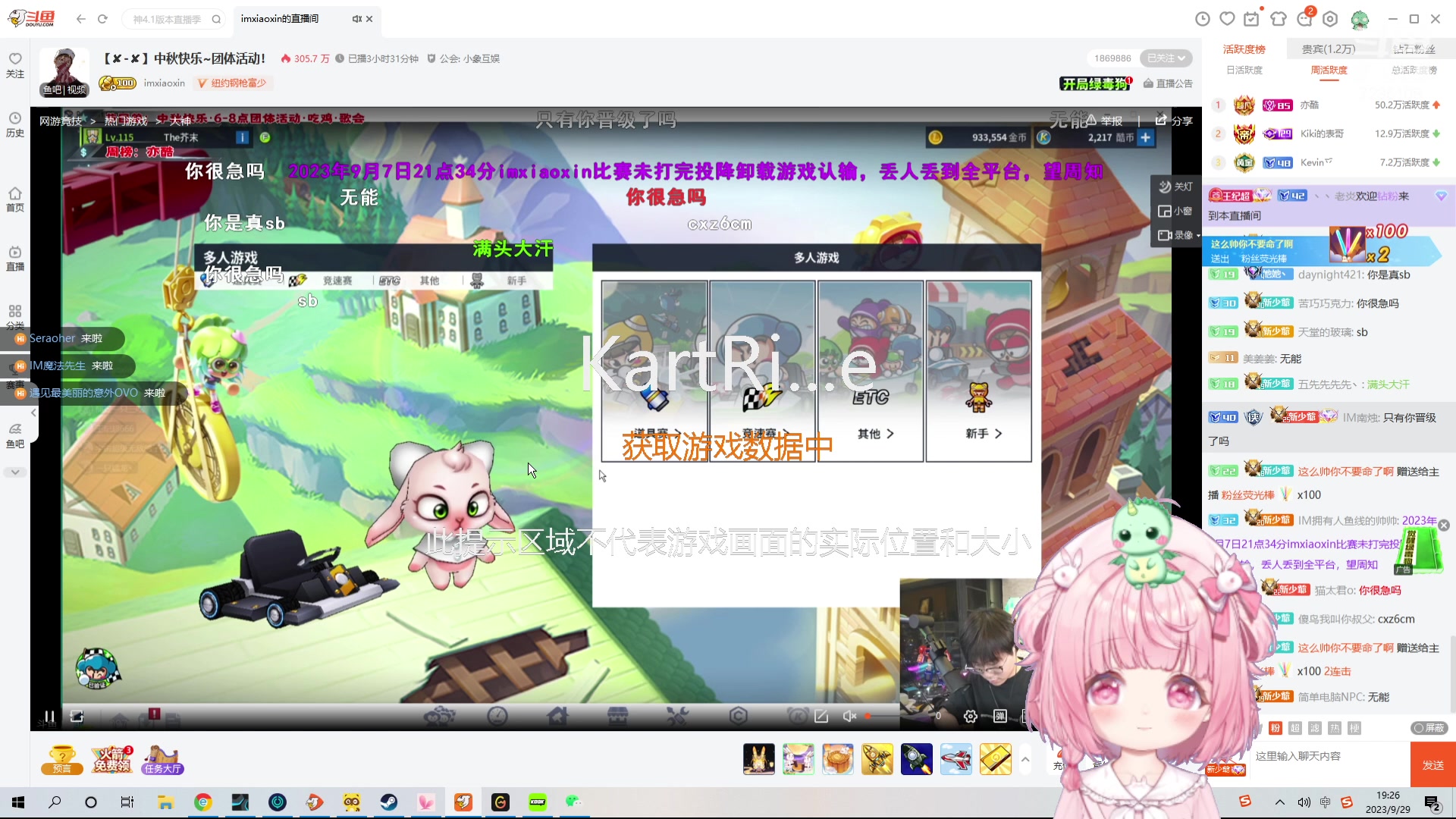 【2023-09-29 18点场】一只猛龙丶：中秋节快乐~兄弟们~