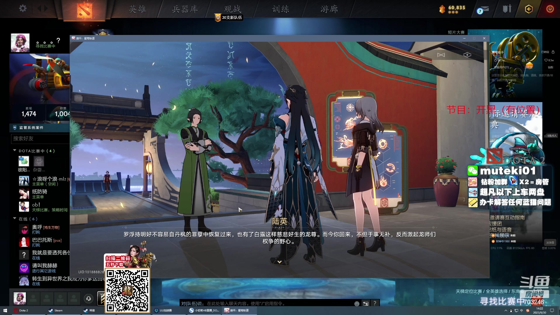 【2023-09-30 14点场】小铅笔HB：蓝猫王的直播间