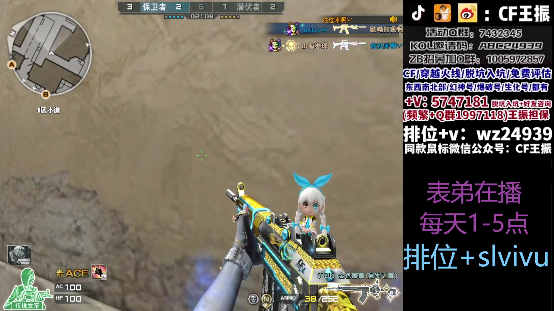 【2023-09-30 12点场】CF王振：冲刺北部枪王之王~ 24939