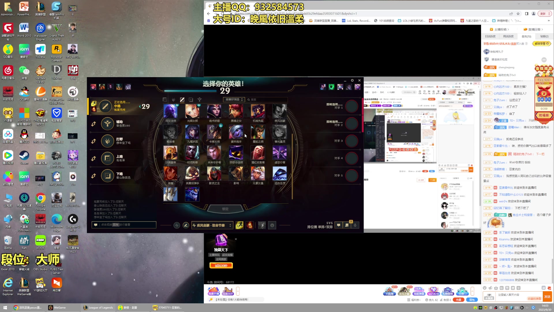 【2023-09-30 13点场】凉风亚索yasuo：进来看我玩几把亚索永恩你就会
