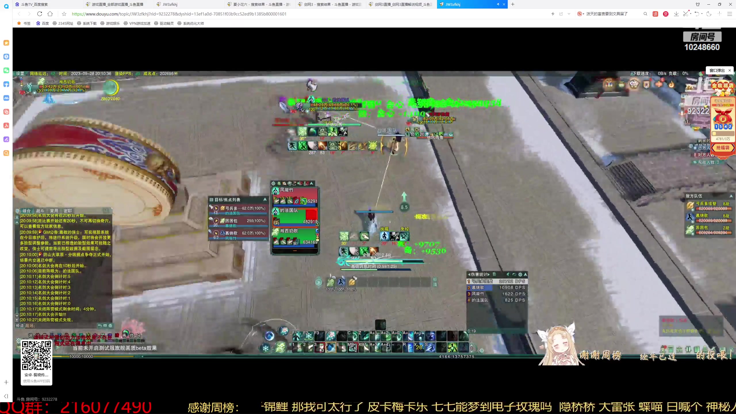 【2023-09-28 19点场】夏小花六：双倍：3000分秃苍毒！