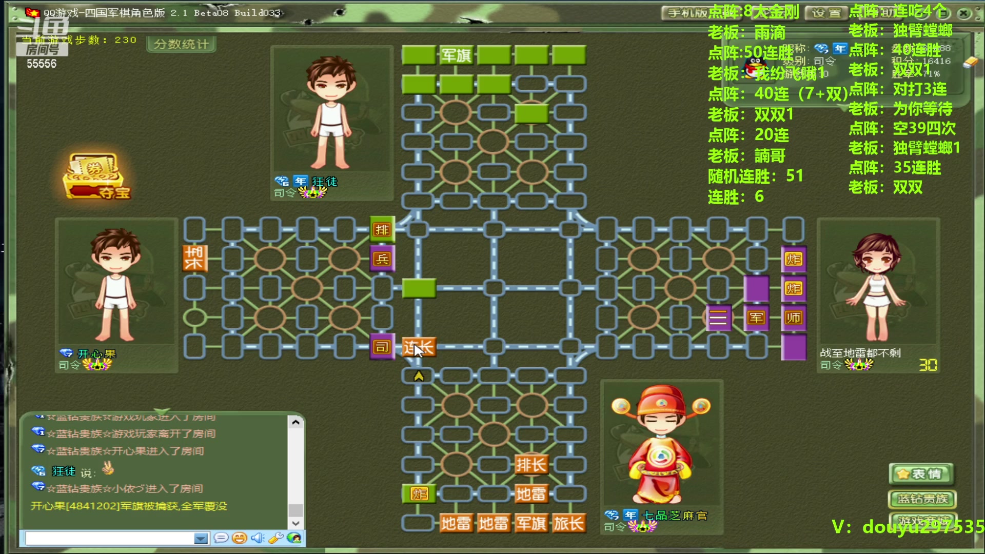 【2023-09-30 15点场】恶蚊子：热血军棋 ! ! !