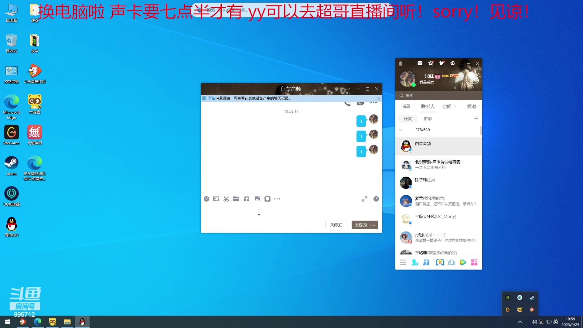 【2023-09-25 19点场】一只蘇l：蘇宝：一元粉丝牌~