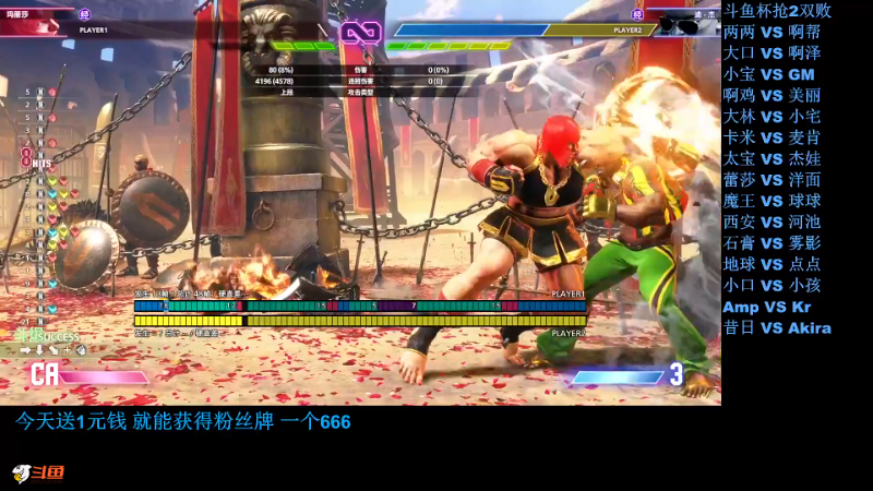 【格斗游戏】战神_河池VR的精彩时刻 20230930 10点场