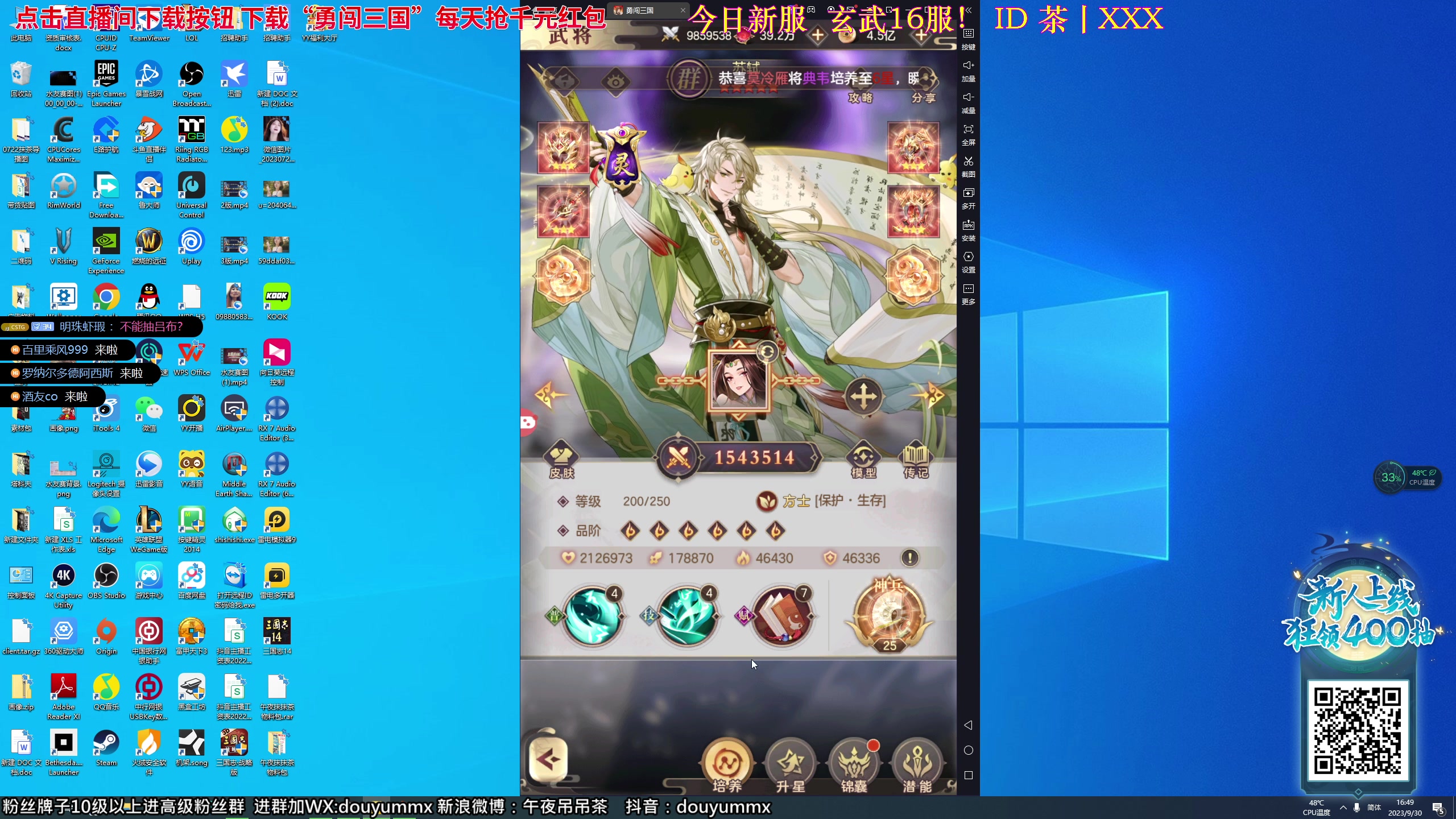 【2023-09-30 16点场】午夜抹抹茶：三国志14-北平保卫战！