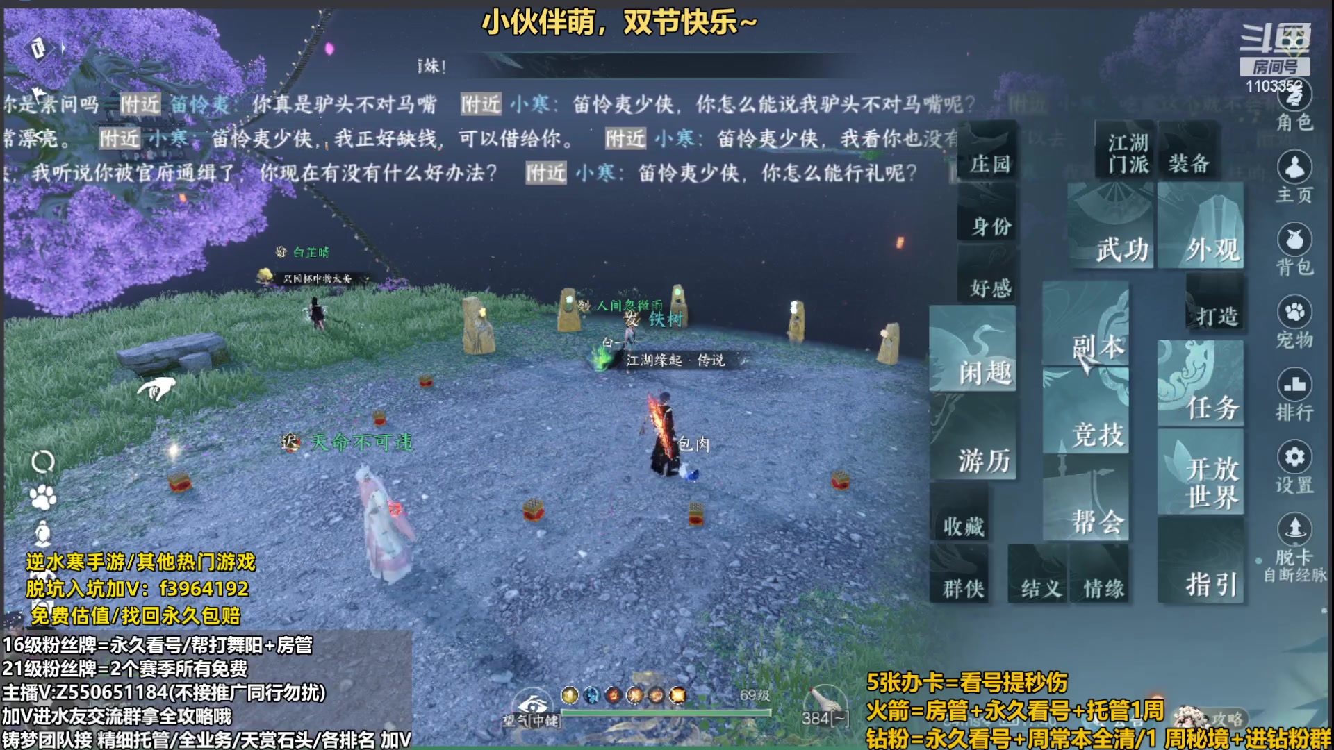 【2023-09-30 17点场】zz喷火龙：提升伤害/天赏石/H副本/探索/论武