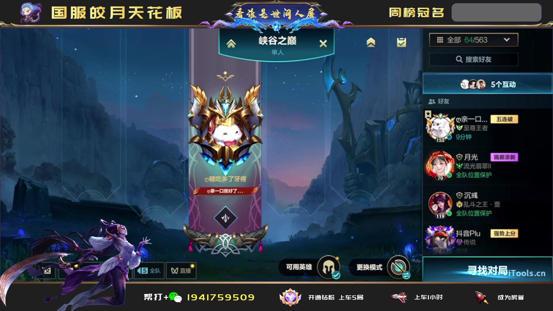 【2023-09-30 16点场】看谁是世间人屠：正能量主播！！