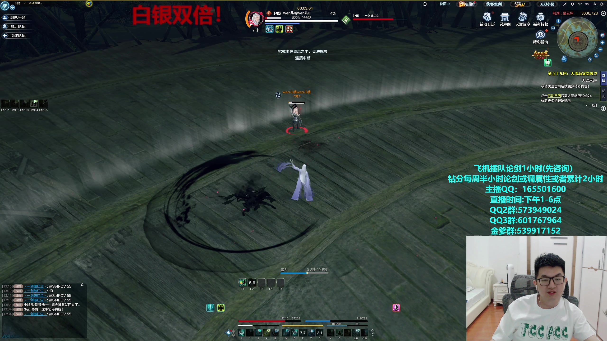【2023-09-30 13点场】挽词丶清风：白银双倍!真武论剑,飞机可插队！