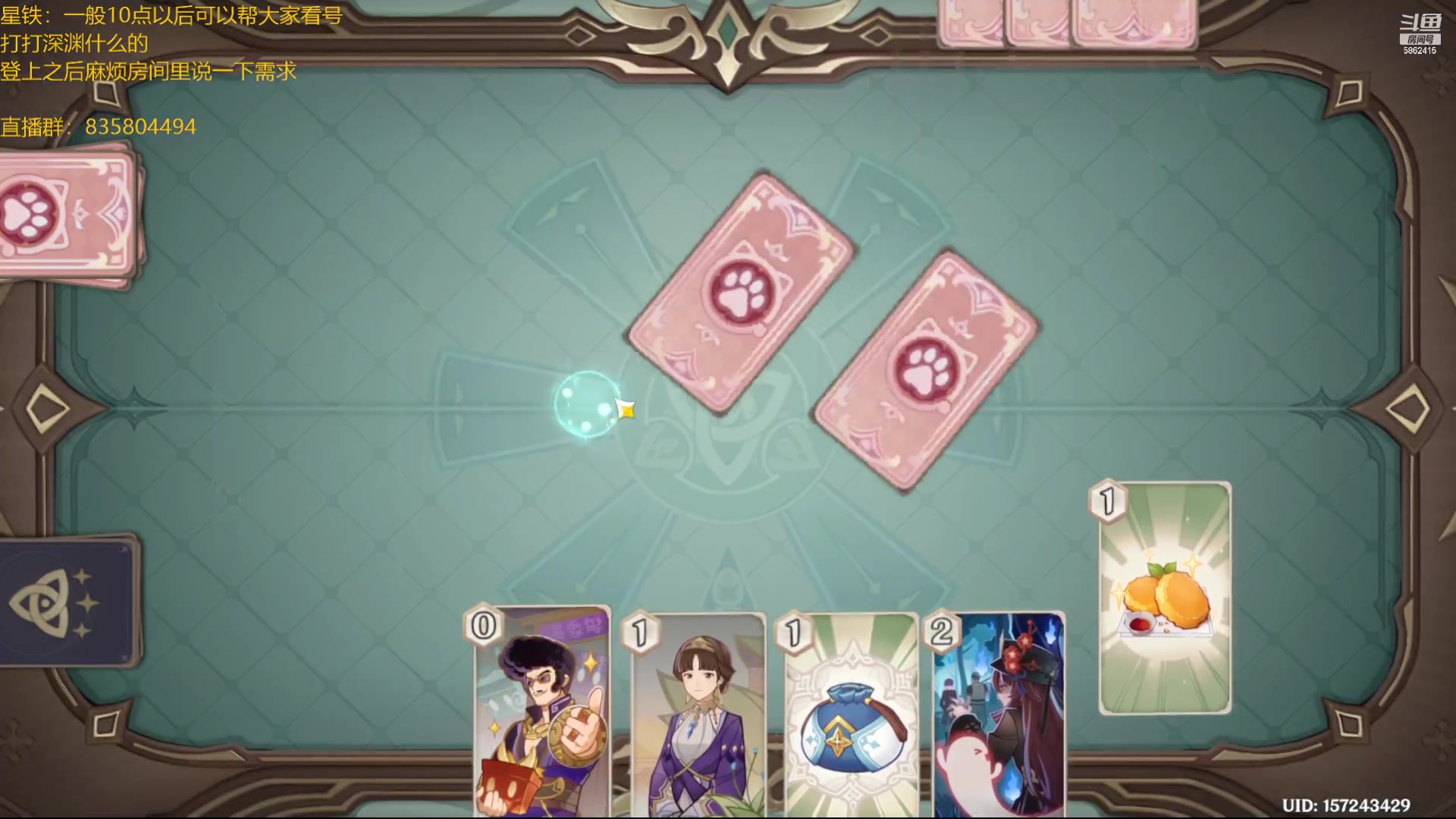 【2023-09-30 19点场】毕游侠：先打两把牌