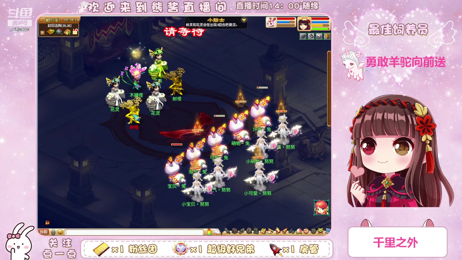 【2023-09-29 22点场】熊酱丶：家人们中秋快乐~双倍亲密度哟