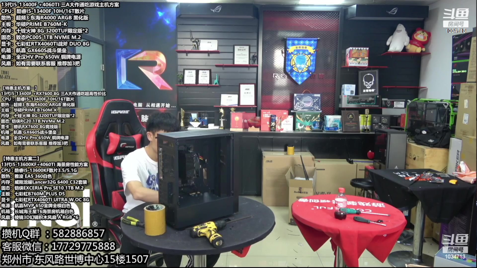 【2023-09-30 06点场】创D电脑联盟：郑州创D：开学季电脑活动开启