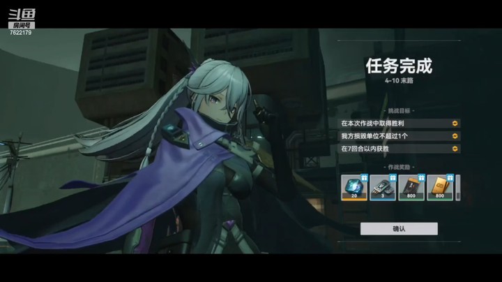 【少女前线2：追放】奇谋绝境4-10无损通关3星