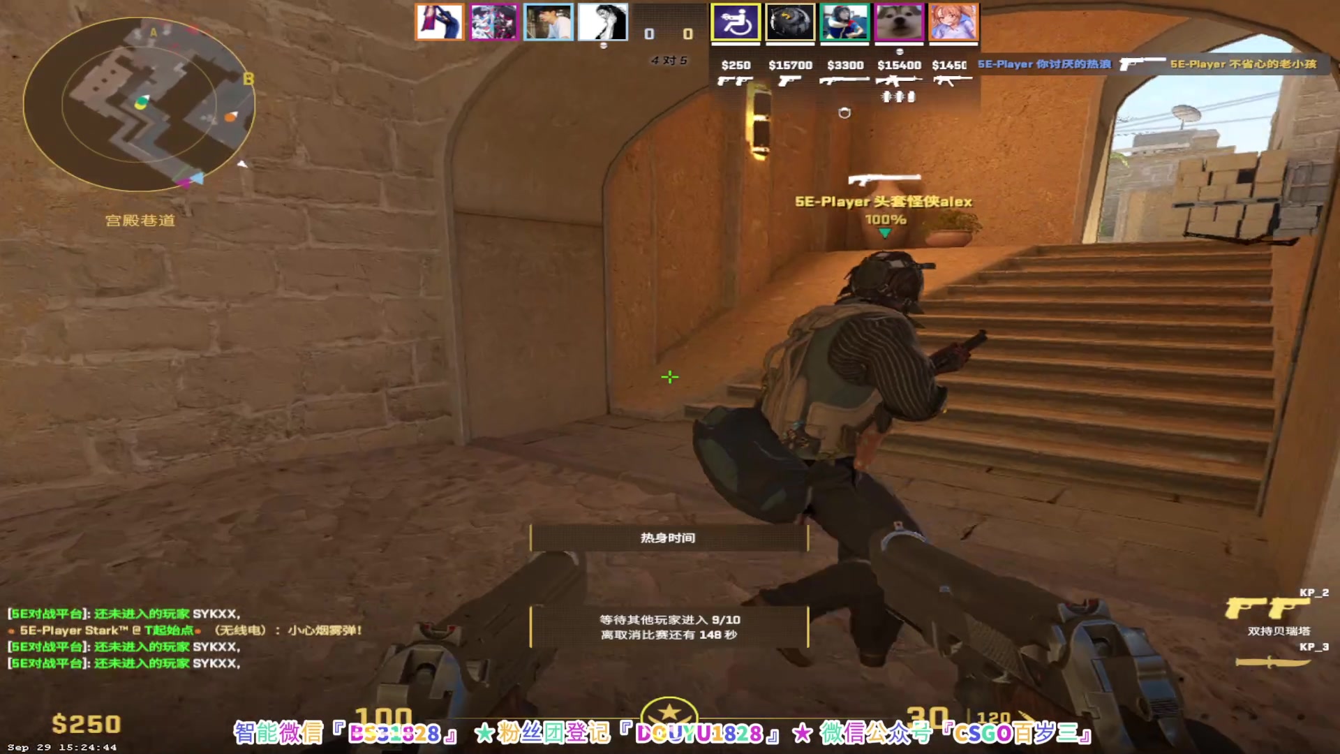 【2023-09-30 18点场】CSGO百岁三：兄弟们节日快乐！