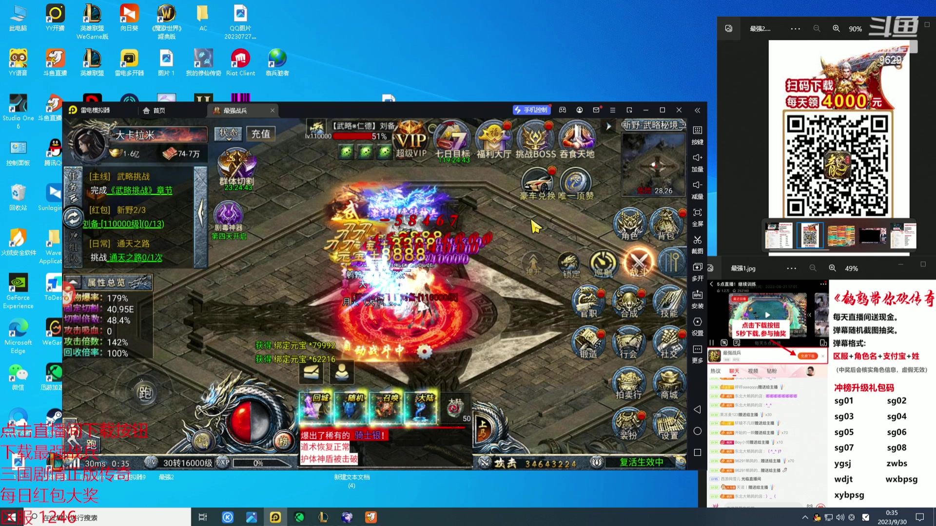 【2023-09-30 00点场】东北大鹌鹑：东北大鹌鹑 恐怖如斯