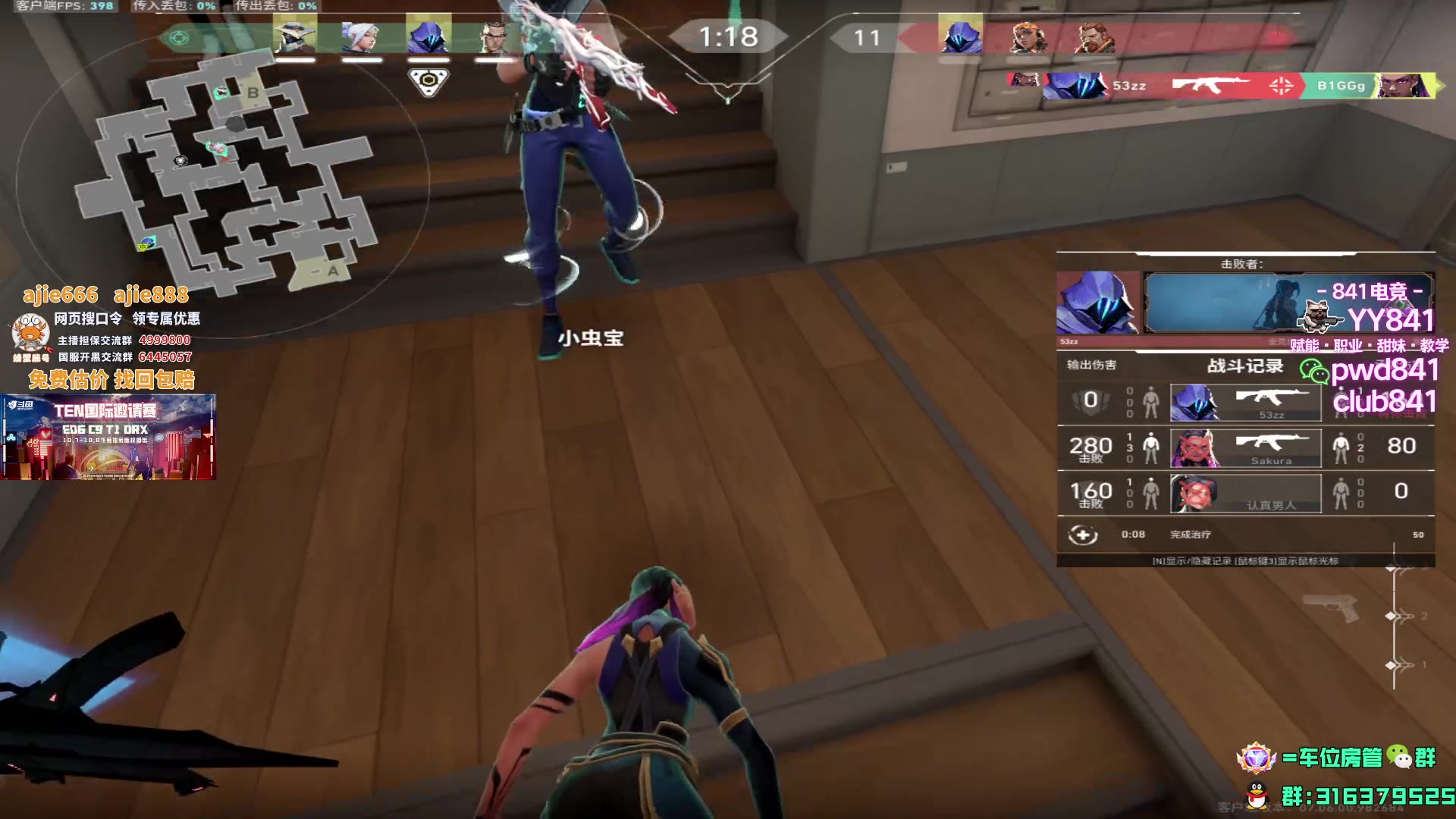 【2023-09-30 22点场】瓦罗兰特啊杰：【啊杰】坚持钻粉开车一个月 2/30