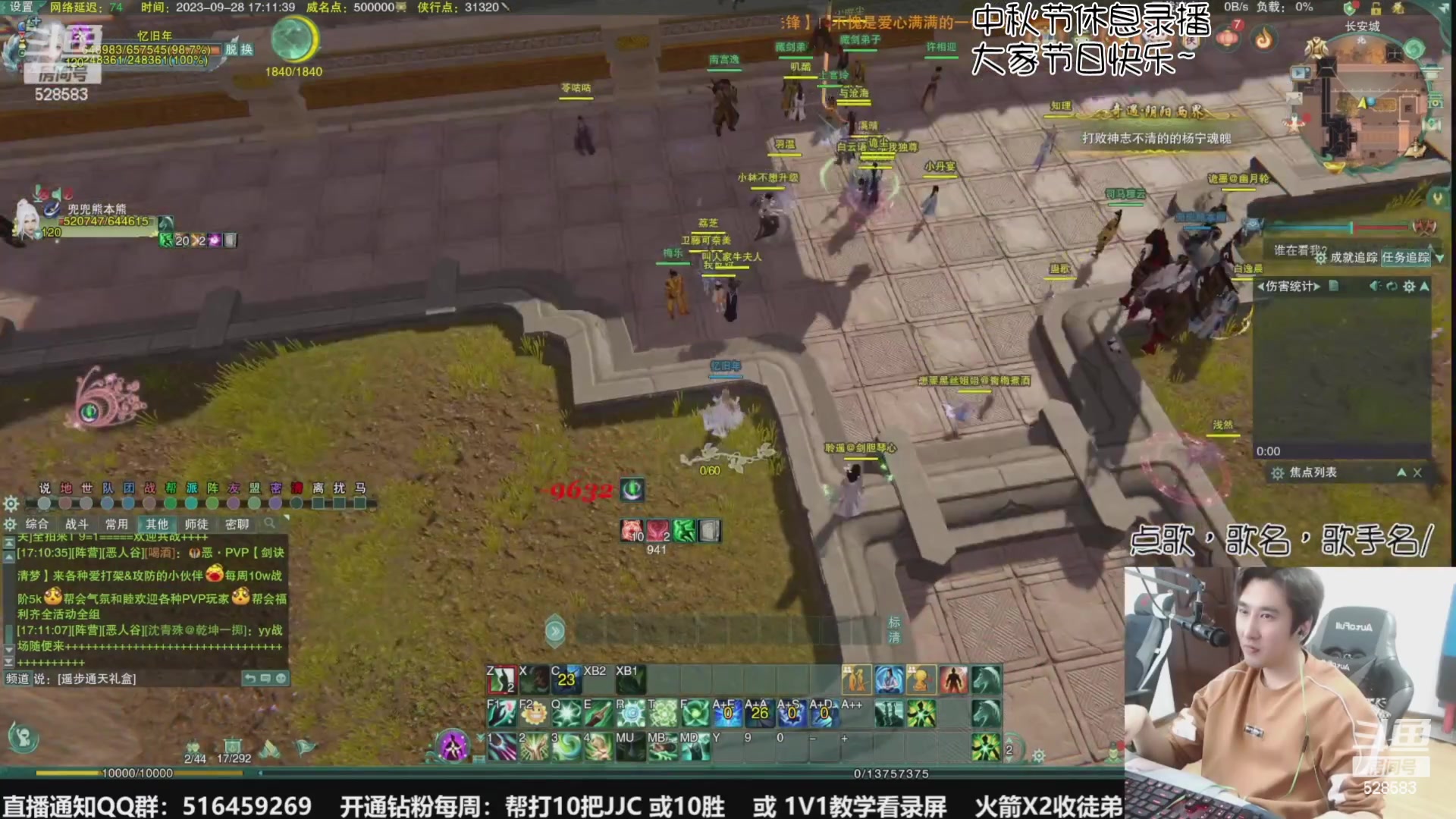 【2023-09-30 02点场】忆旧年丶：祝大家中秋节快乐~