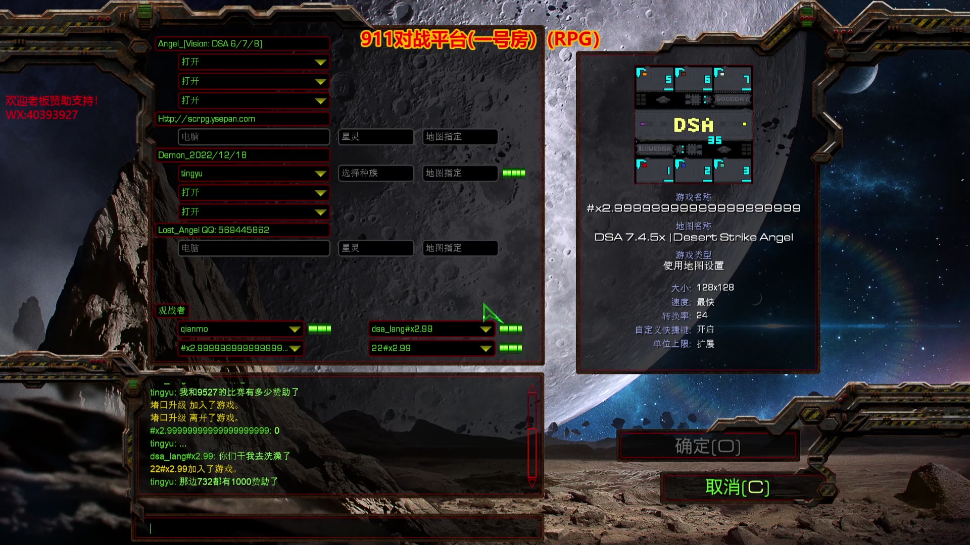 【2023-09-29 22点场】星际DSA联赛：天使風暴DSA7.4.5x35