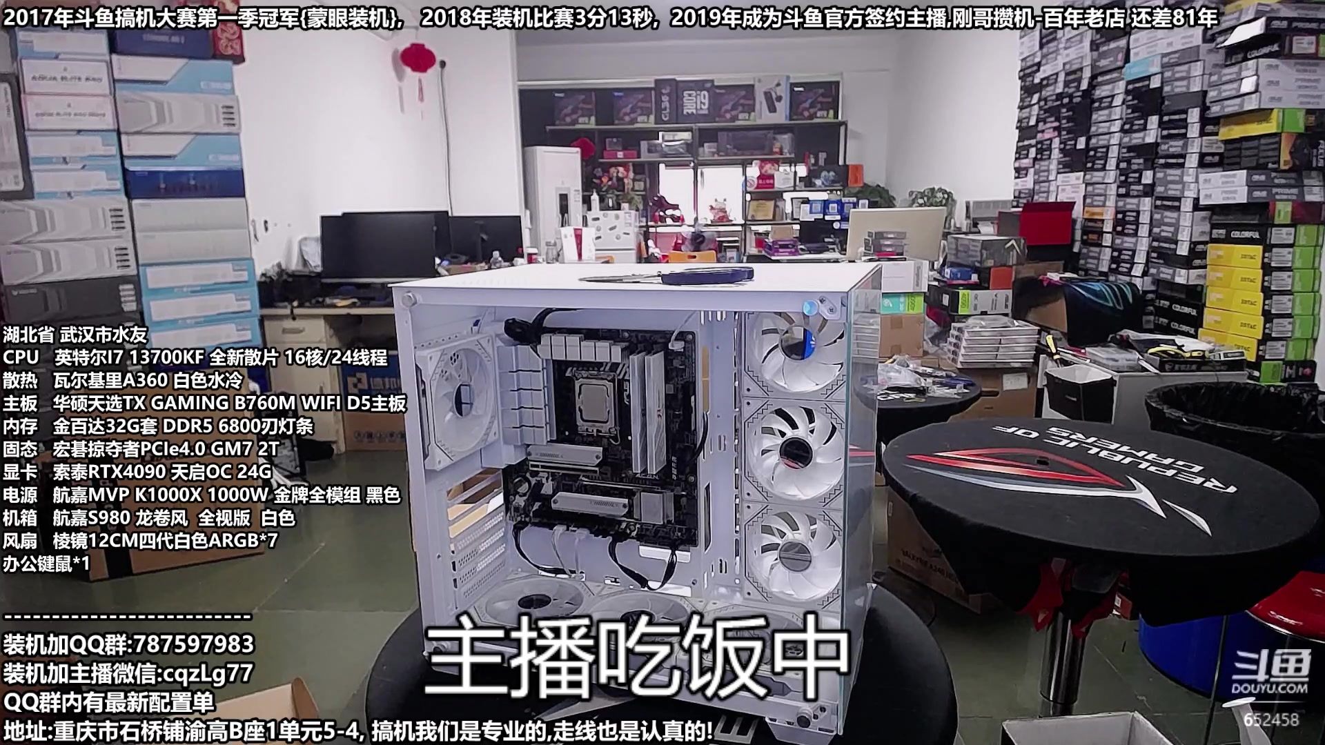 【2023-09-30 13点场】重庆刚哥金牌装机店：重庆刚哥 配电脑 国庆活动开始了