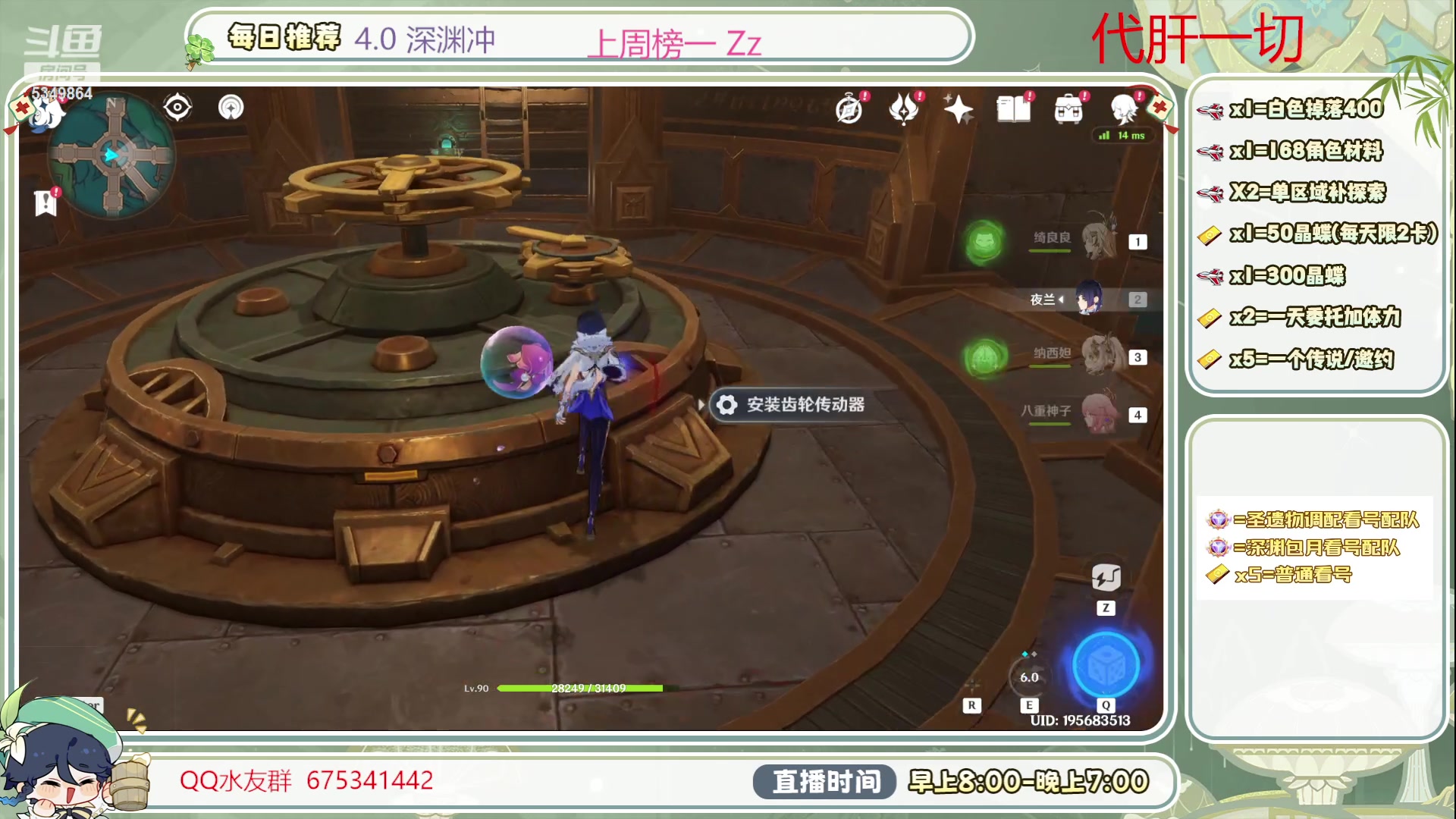 【2023-09-29 10点场】请叫我总攻大人丶：千里共婵娟 中秋快乐