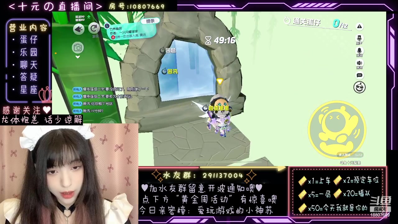 【2023-09-30 20点场】十元梨美：欢迎少爷回家~