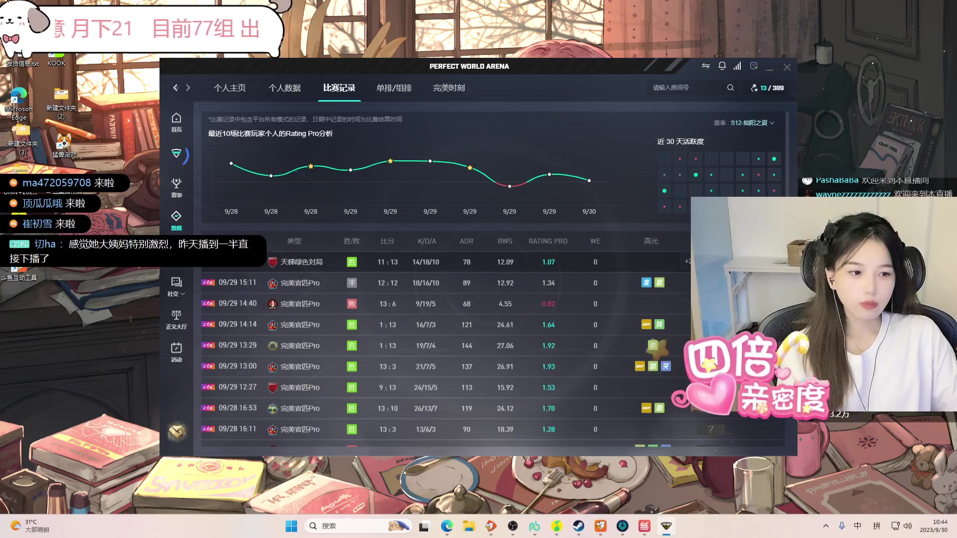 【2023-09-30 10点场】了憨憨UwU：钻石双倍卡  一缘粉丝牌