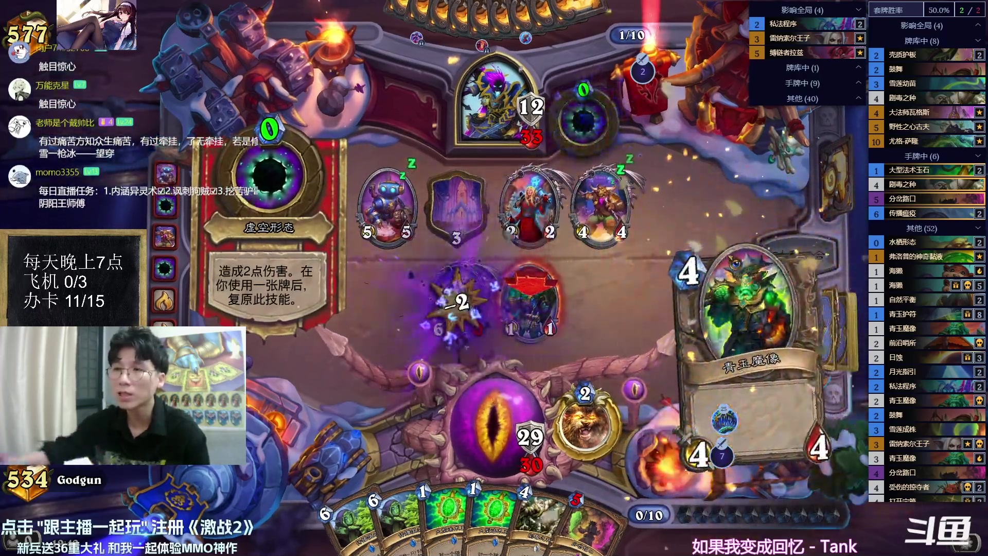 【2023-09-30 19点场】神棍老师麦迪文：神棍老师：节日快乐