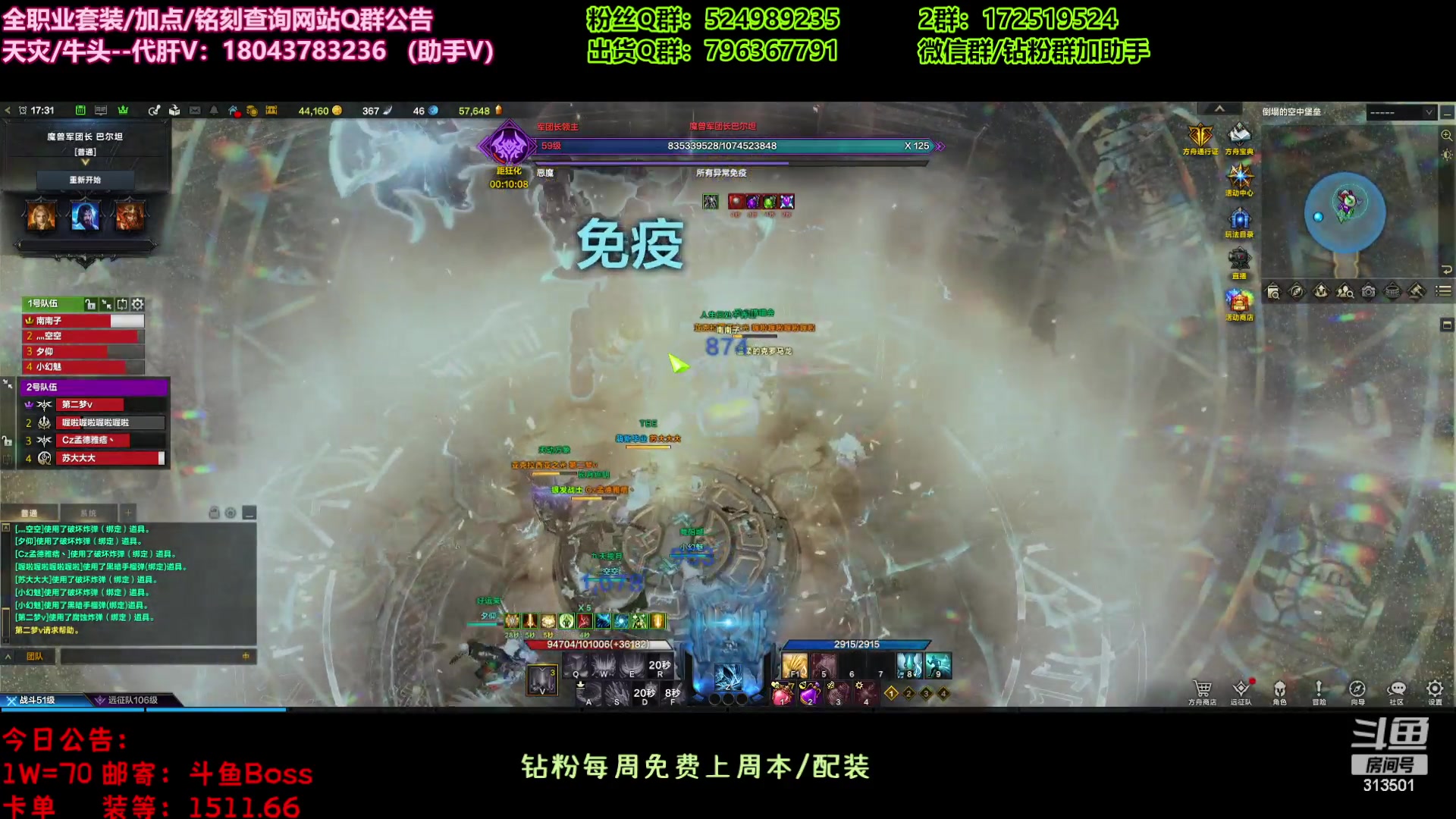 【2023-9-28 16点场】313501丶Boss:国服第一鹰眼：狂战1575搞定