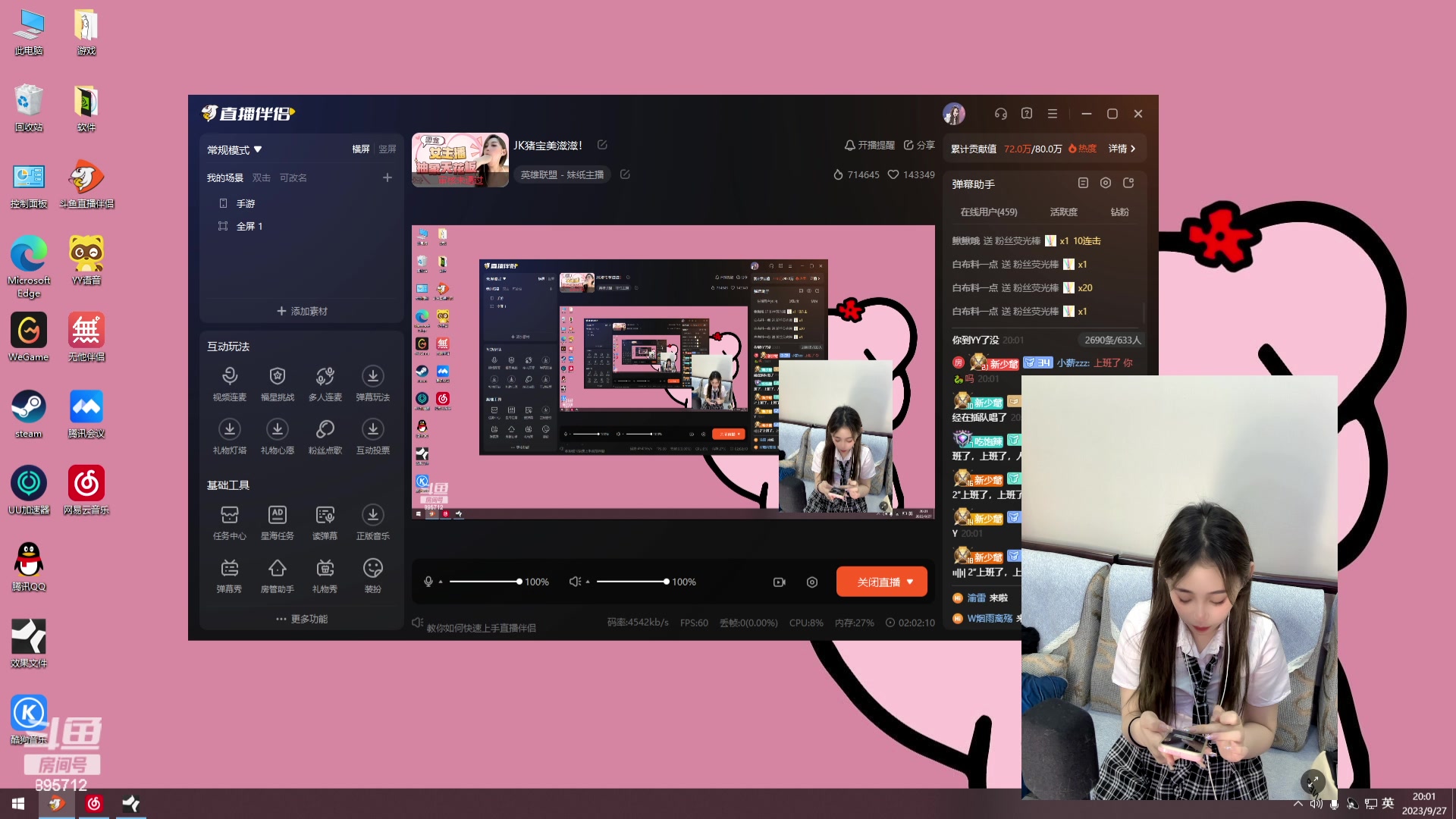 【2023-09-27 19点场】一只蘇l：JK猪宝美滋滋！