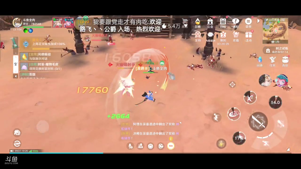 【2023-09-27 09点场】全肉馄饨：圣境之塔冲冲吖