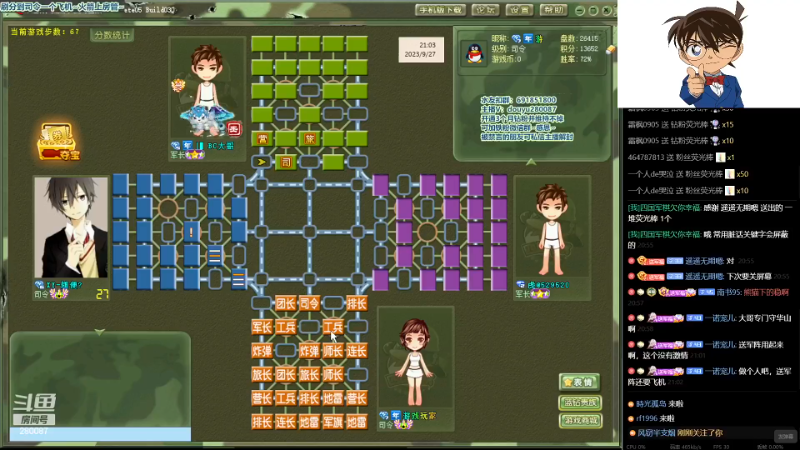 【四国军棋】四国军棋欠你幸福的精彩时刻 20230930 11点场