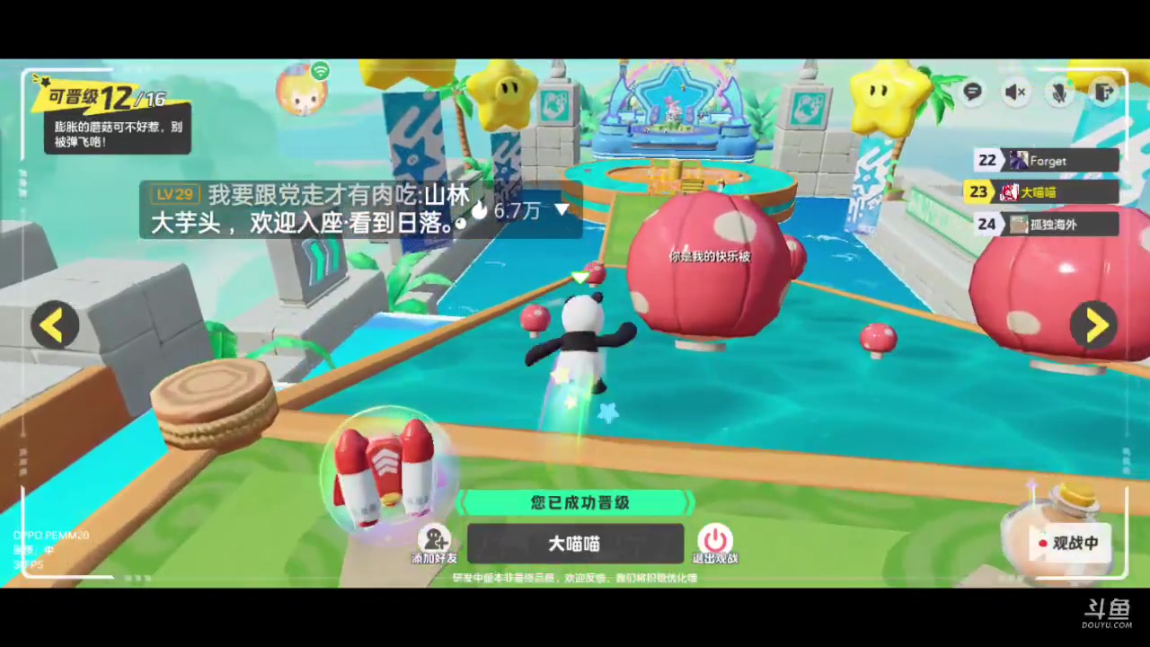 【2023-09-29 15点场】全肉馄饨：元梦之星冲冲吖