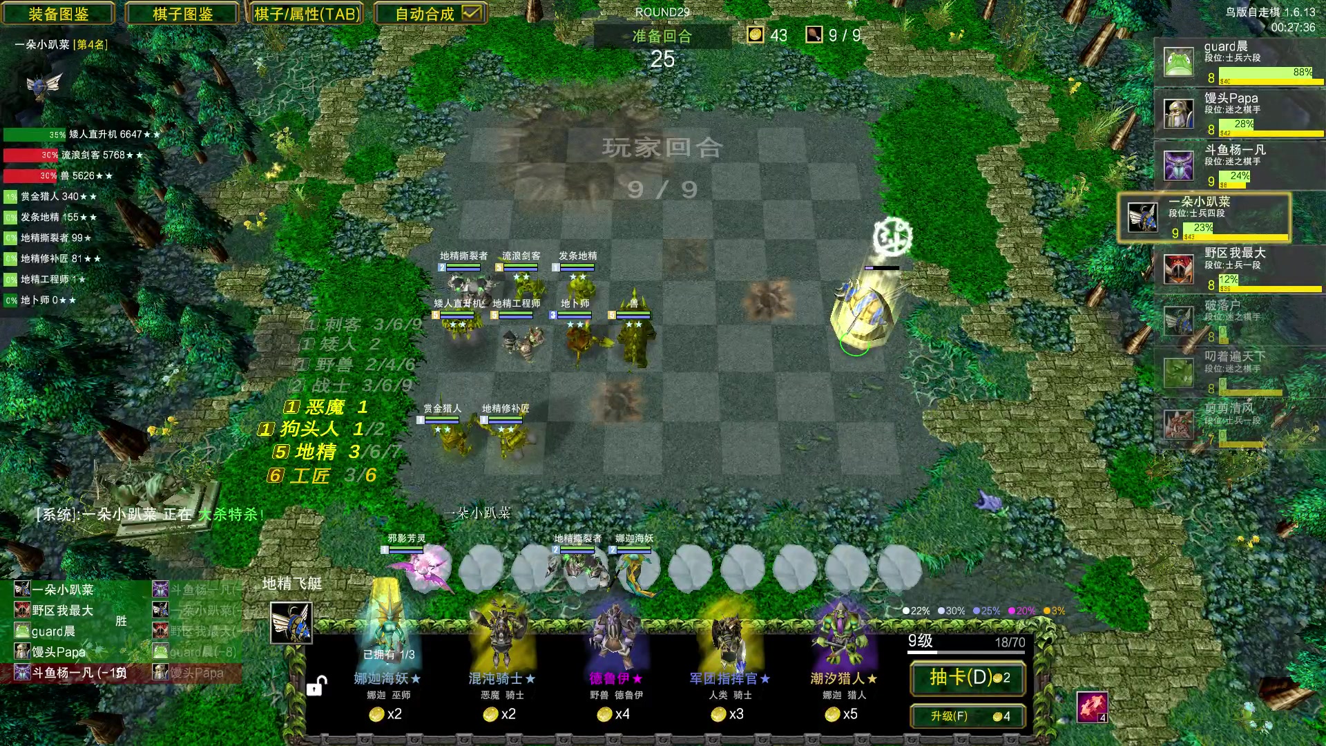 【2023-10-01 17点场】Dota小蝴蝶：正版爷青回！