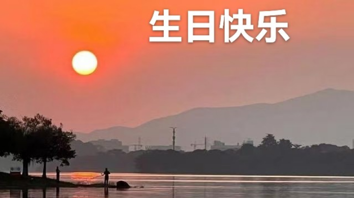 【2023-10-1 20点场】火耕:静夜长梦多，白头总念少