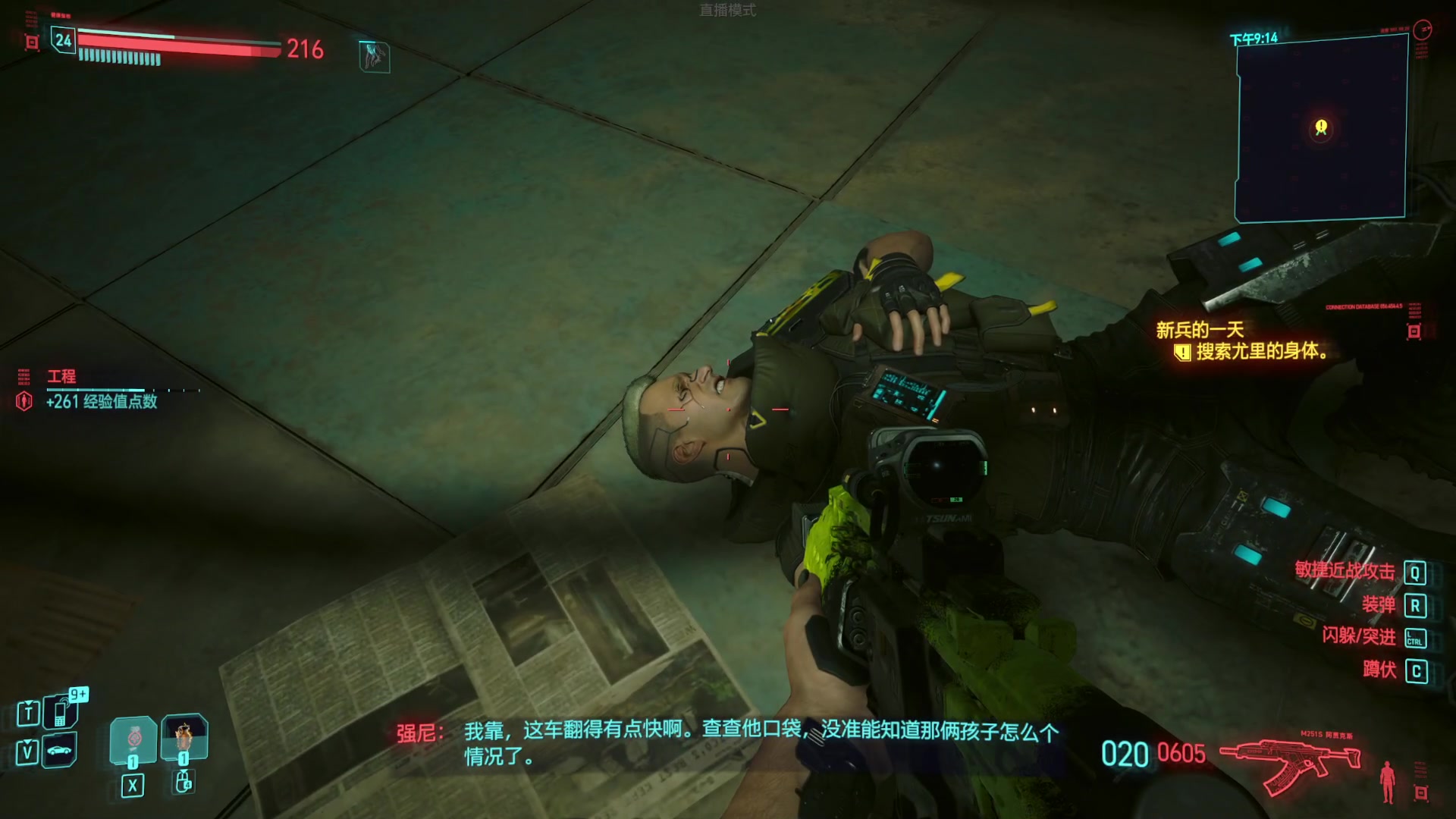 【2023-09-30 18点场】春秋冫：2077dlc《往日之影》秋掌柜游戏客栈