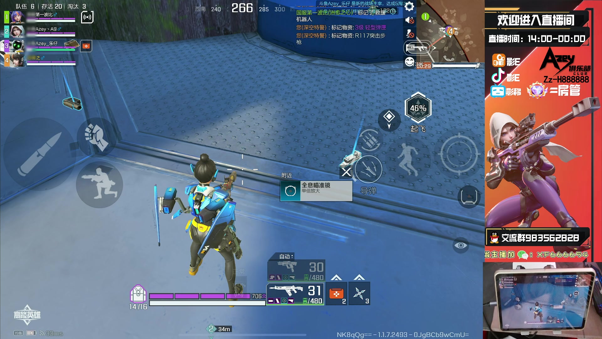 【2023-09-28 15点场】化羽影E：全服榜一车队【Azey战队】极致教学