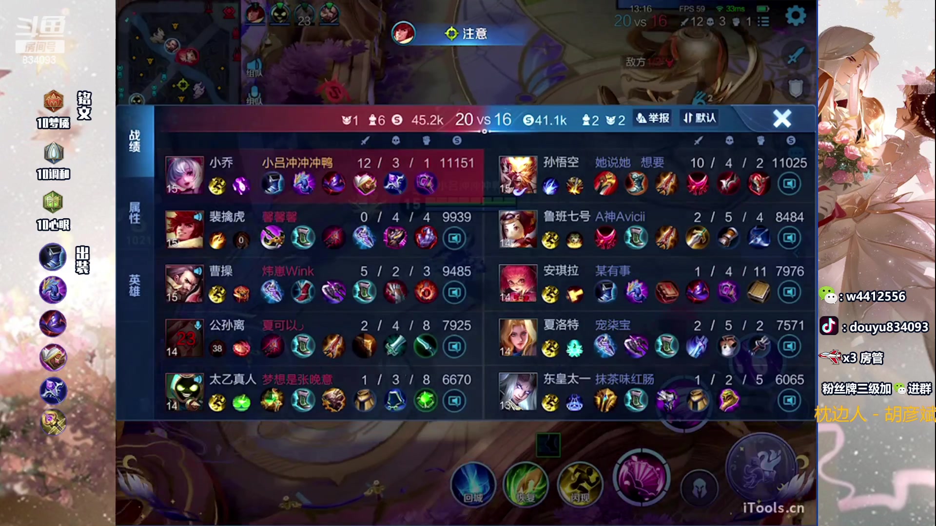 【2023-10-01 19点场】小飞Avery：国服小乔：国庆快乐小乔