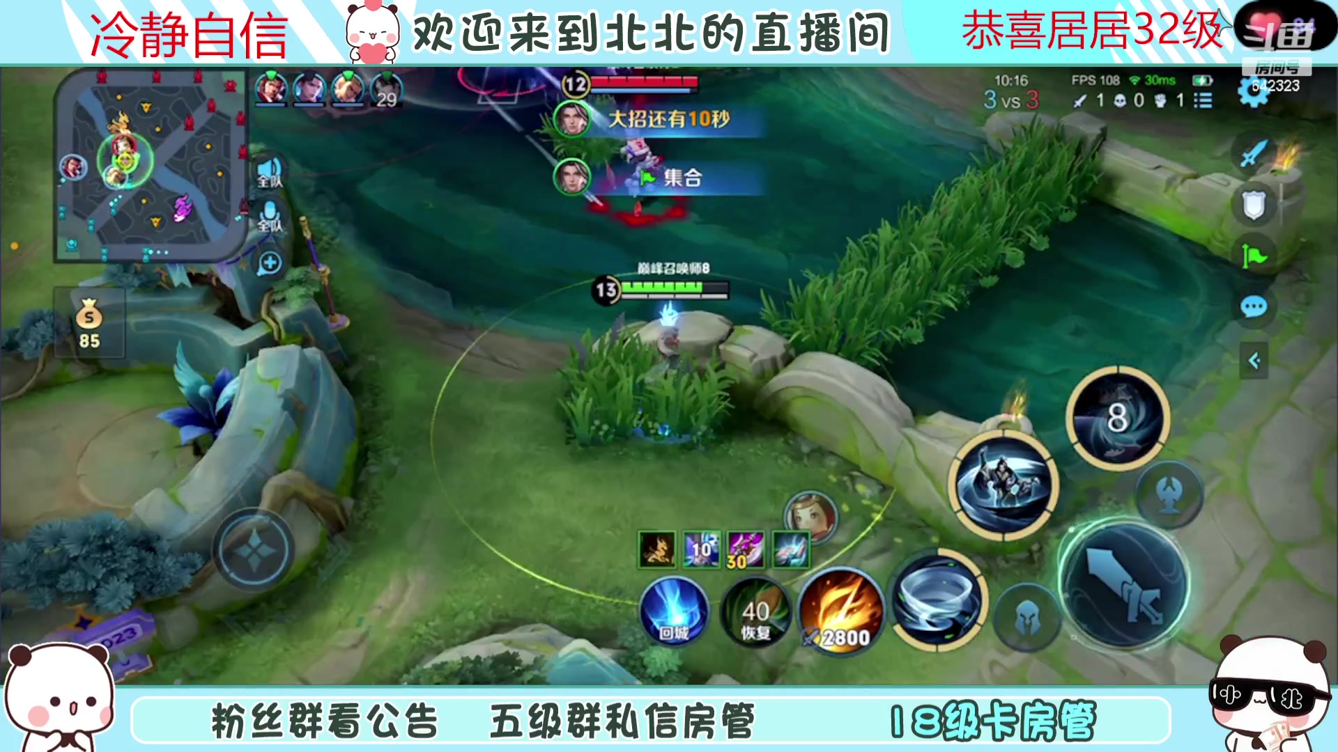 【2023-09-25 18点场】小笨蛋北北：(122段中路)0.1元粉丝牌