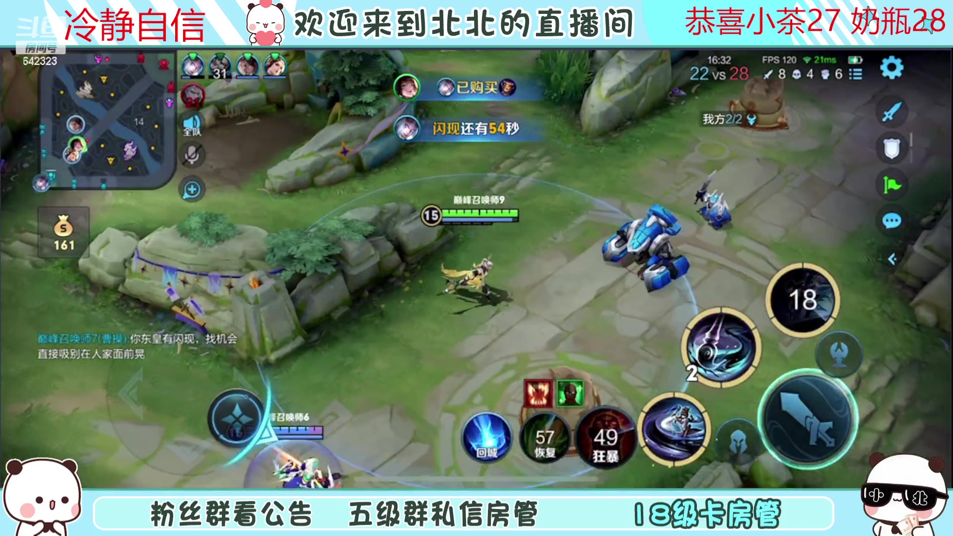 【2023-09-28 13点场】小笨蛋北北：(122段中路)0.1元粉丝牌