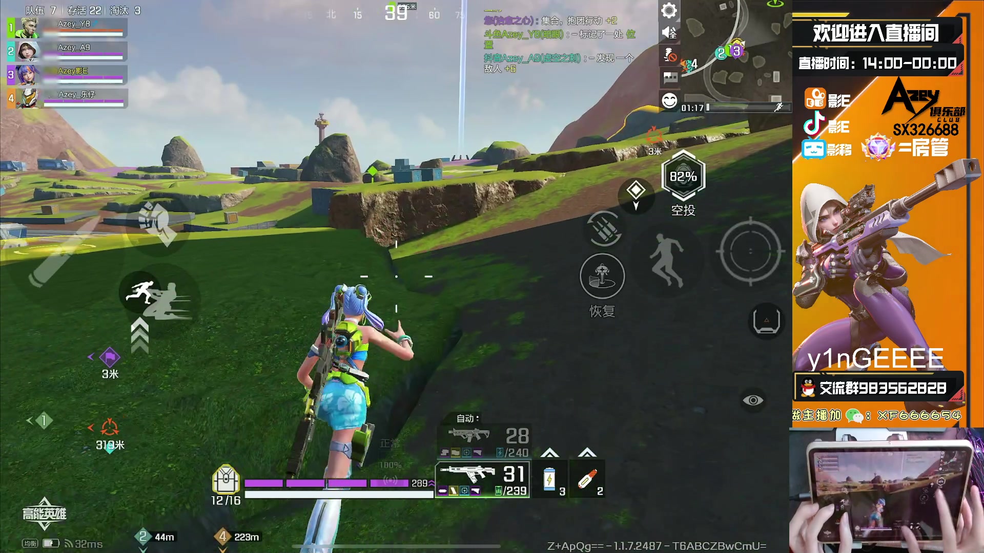 【2023-09-26 18点场】化羽影E：全服榜一【Azey战队】有问必答