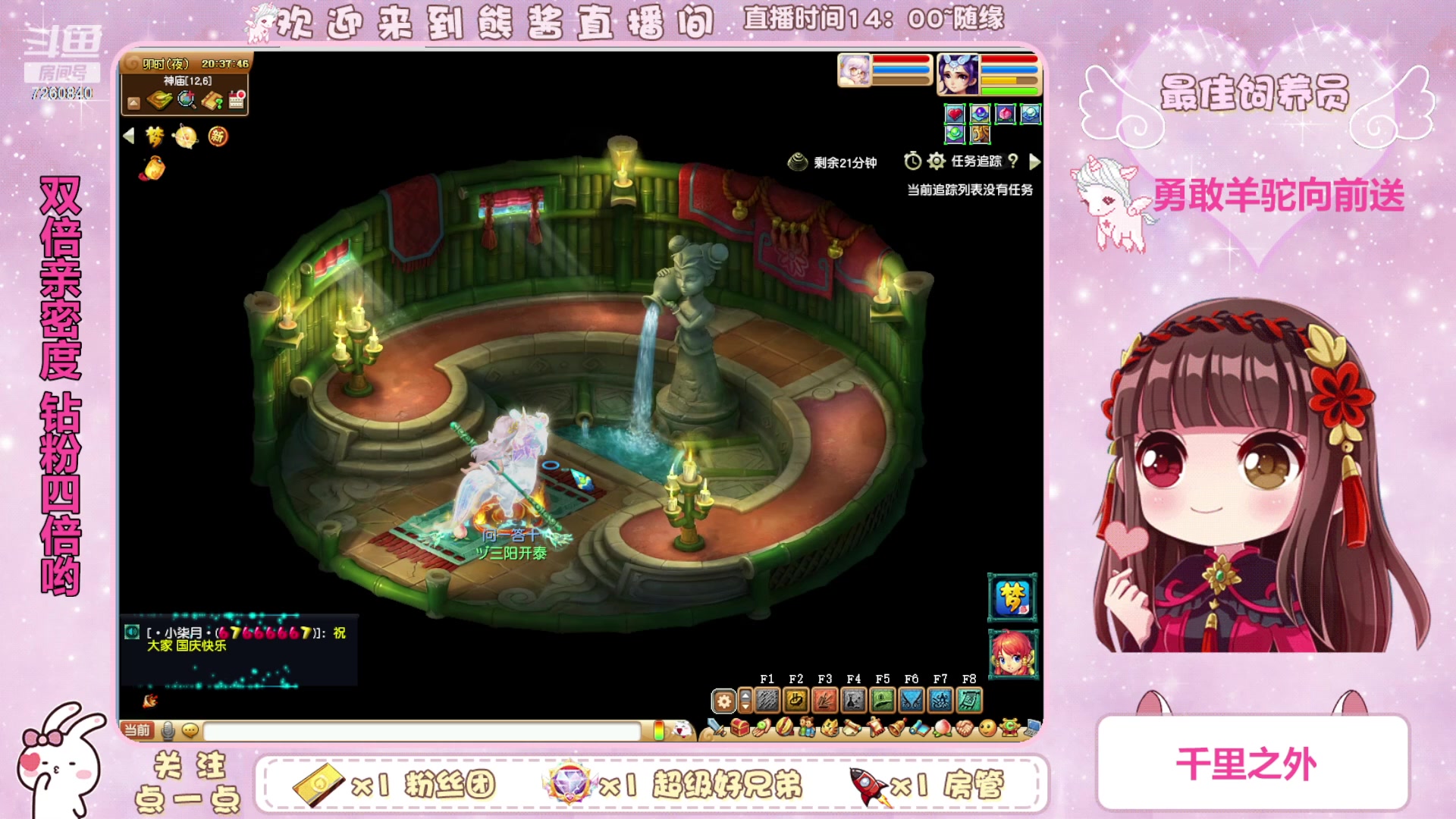 【2023-10-01 19点场】熊酱丶：双倍亲密度一元666粉丝牌^_^