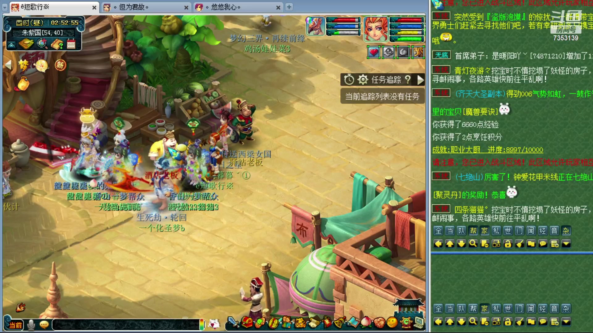 【2023-10-01 02点场】o山星o：香山红叶，飞升129五门！