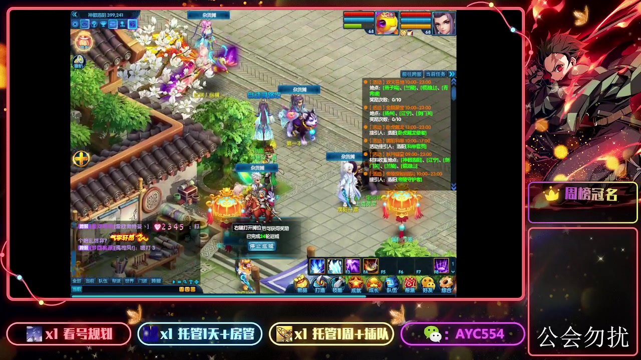 【2023-10-01 15点场】安逸城GG：【桃花源记2】未来可7