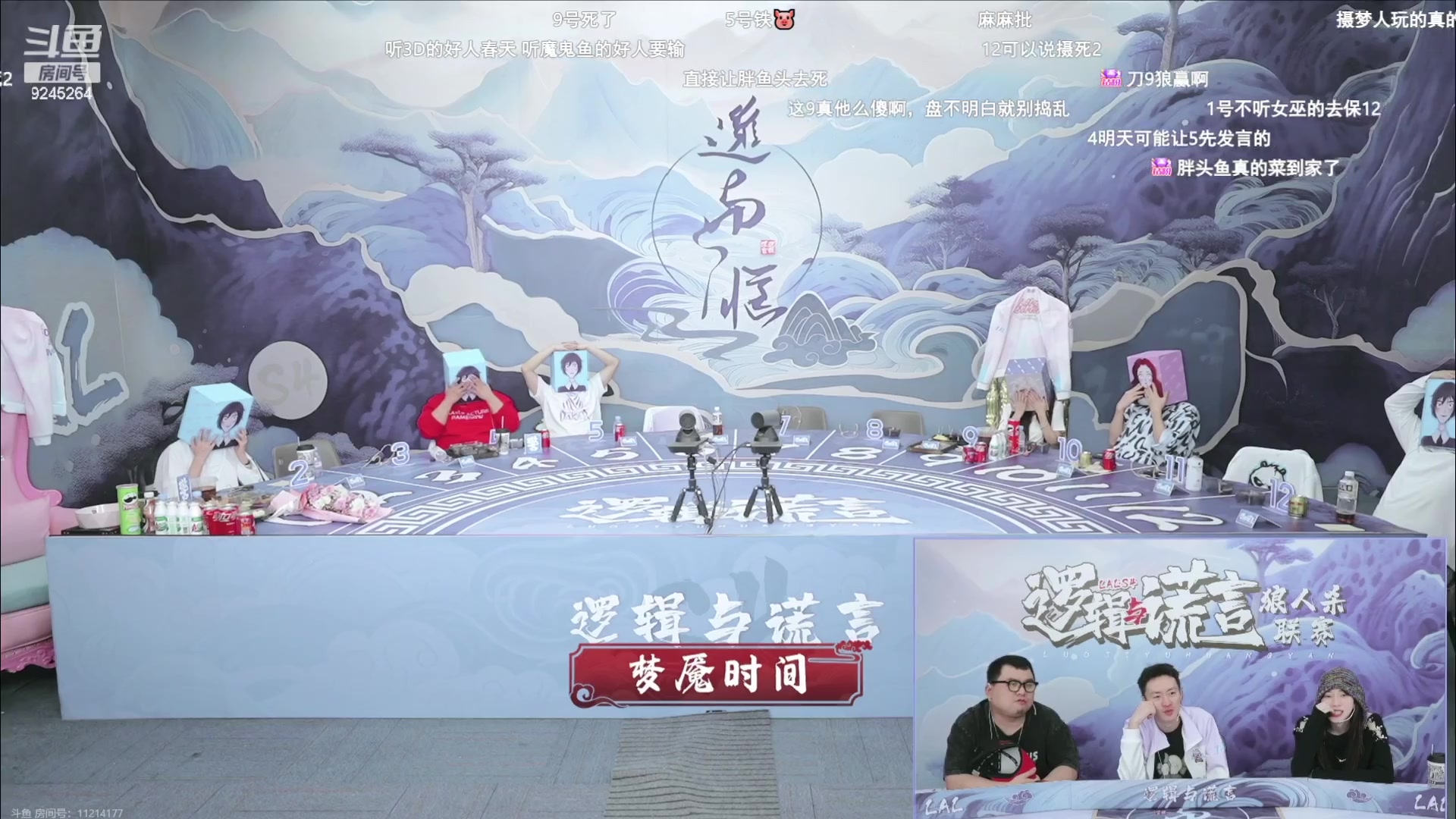 【2023-10-01 23点场】白日梦想家II7：跟三dd连麦解说总决赛