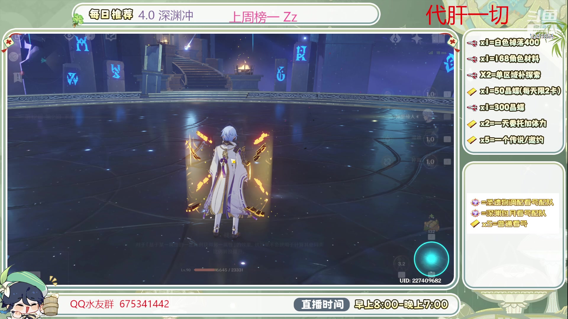 【2023-10-01 10点场】请叫我总攻大人丶：双倍亲密度国庆快乐1元粉丝牌