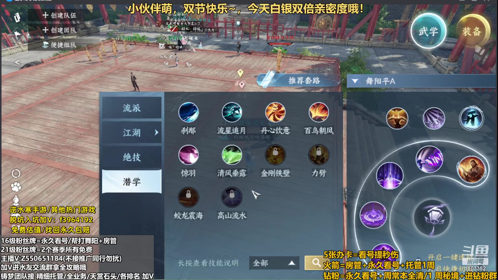 【2023-10-01 03点场】zz喷火龙：提升伤害/天赏石/H副本/探索/论武